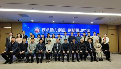 首届全国高校大学生技术创业大赛总决赛在中关村丰台园落幕，聚焦教育科技技术开发