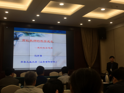 教育科技浪潮中的学术交汇 青年教师视角下的青岛科技大学盛会