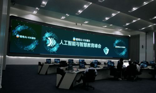 临沂市人工智能教育行业发展论坛未来基地 人工智能与智慧教育峰会 成功举办