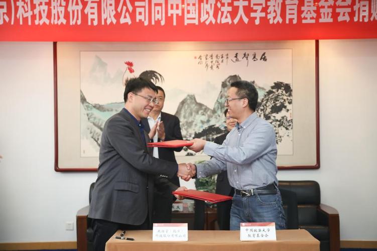 校企同心，科技赋能教育——“科技股份”向我校教育基金会捐赠签约仪式顺利举行